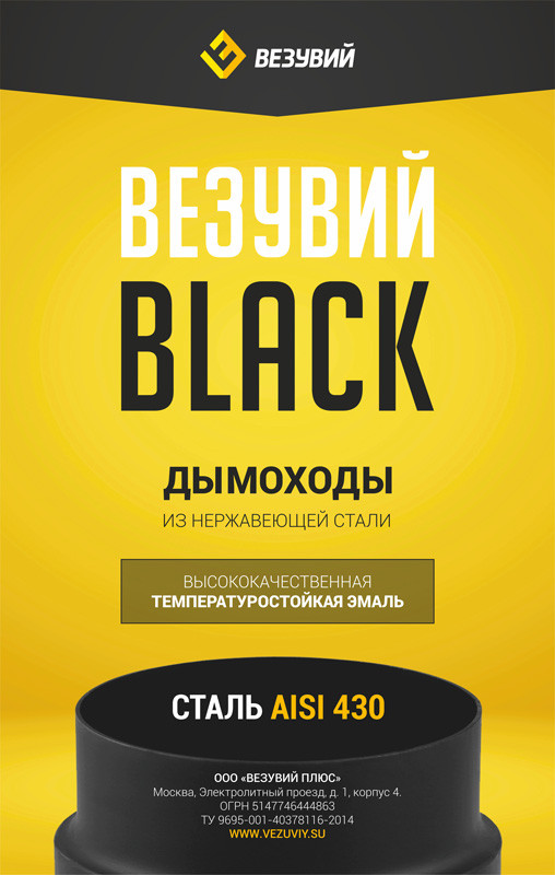 Хомут BLACK (AISI 430/0,5мм) - фото 2 - id-p225741480