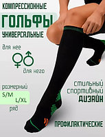 Компрессионные гольфы Compression Socks LC-015 закрытый носок