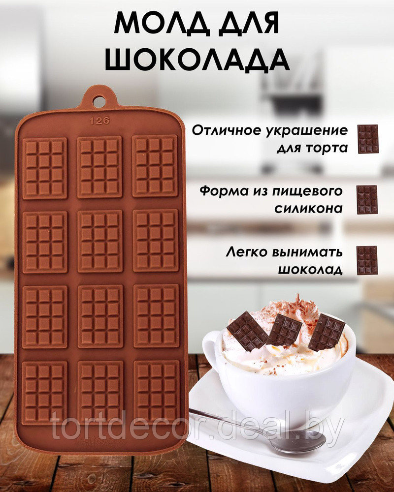 Форма для шоколада " Шоколадный батончик" - фото 1 - id-p225741930
