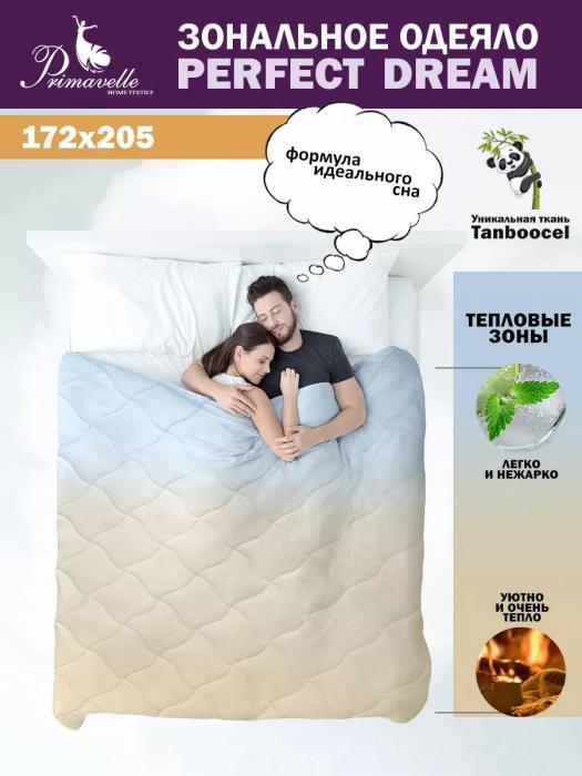 Зональное одеяло двуспальное 172x205 всесезонное стеганое 2 спальное 4 сезона воздушное пышное - фото 1 - id-p225742330