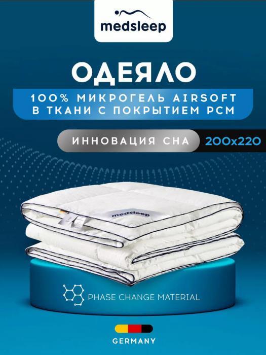 Одеяло с охлаждающим эффектом евро 200х220 микрогель гипоаллергенное дышащее голубое - фото 1 - id-p225742342