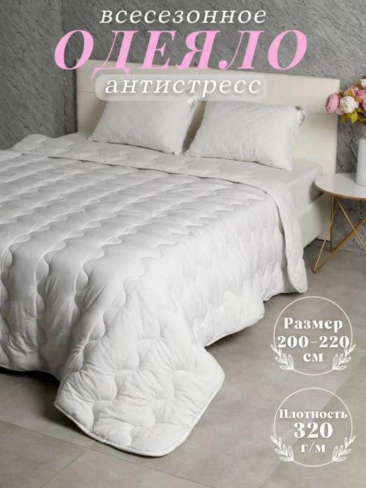 Одеяло из гагачьего пуха евро всесезонное 200×220 семейное стеганое зима-лето легкое теплое мягкое белое