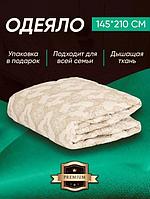 Одеяло 145х210 полуторное искусственный шелк гипоаллергенное 1.5 спальное стеганое всесезонное бежевое