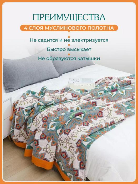 Муслиновое одеяло 200Х220 двусторонее гипоаллергенное плед покрывало на кровать диван - фото 4 - id-p225742372