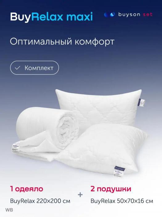 Латексное одеяло евро 200x220 белое стеганое и 2 подушки 50х70 анатомические гипоаллергенные набор комплект - фото 1 - id-p225742375