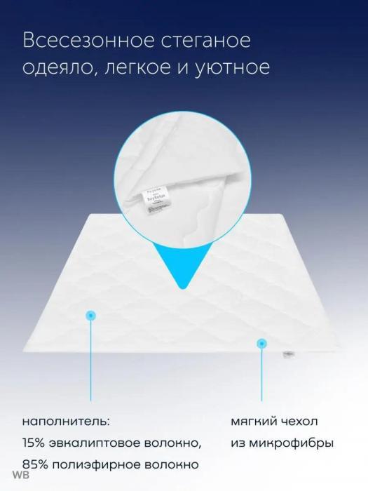 Латексное одеяло евро 200x220 белое стеганое и 2 подушки 50х70 анатомические гипоаллергенные набор комплект - фото 5 - id-p225742375