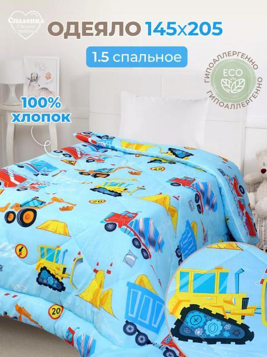Одеяло полуторное детское для мальчика 1.5 спальное всесезонное хлопковое гипоаллергенное теплое стеганое