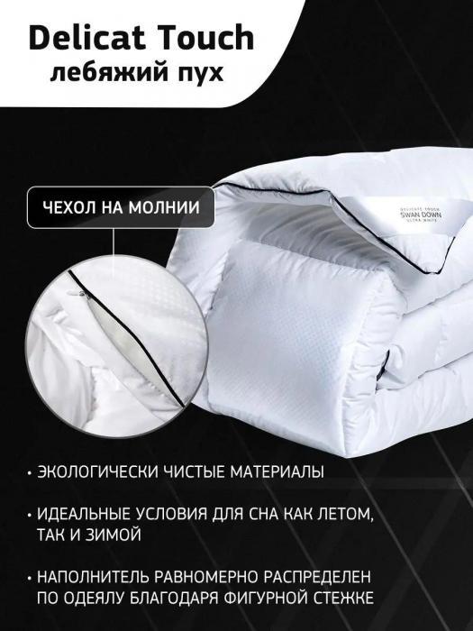 Пуховое одеяло 150х200 полуторное пышное всесезонное теплое плотное 1.5 спальное лебяжий пух - фото 5 - id-p225742378