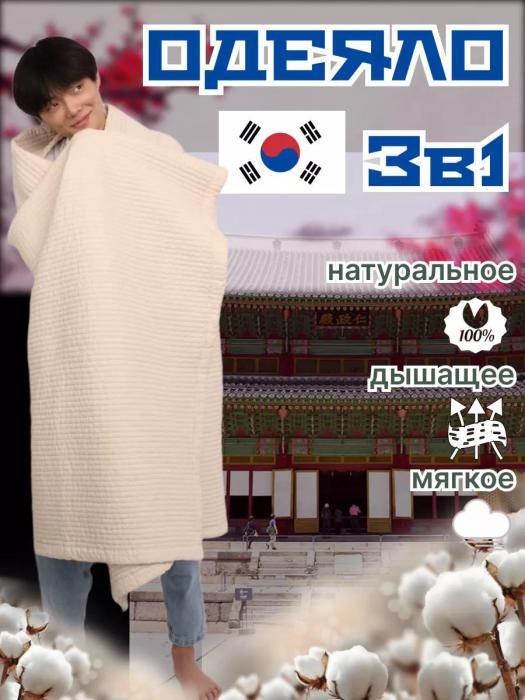Одеяло корейское 1.5 спальное всесезонное полуторное 145х205 из полиэфирного волокна всесезонное бежевое - фото 3 - id-p225742382