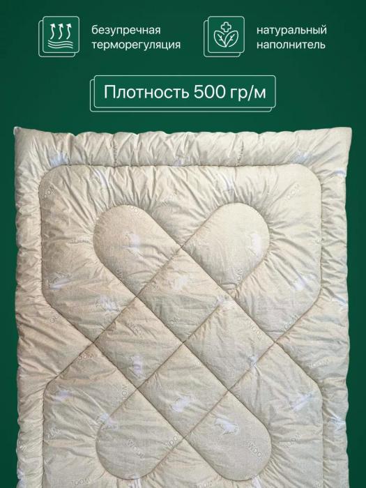 Одеяло золотое руно зимнее Евро 200x220 теплое овечье стеганое плотное пышное толстое из полиэфирного волокна - фото 3 - id-p225742398