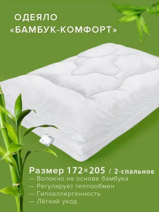 Одеяло Ecotex (Экотекс) двуспальное легкое облегченное 2 спальное 172x205 гипоаллергенное мягкое белое - фото 1 - id-p225742409