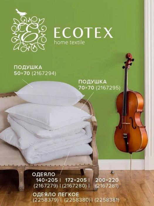 Одеяло Ecotex (Экотекс) полуторное легкое облегченное 1.5 спальное 140x205 гипоаллергенное мягкое белое - фото 6 - id-p225742410