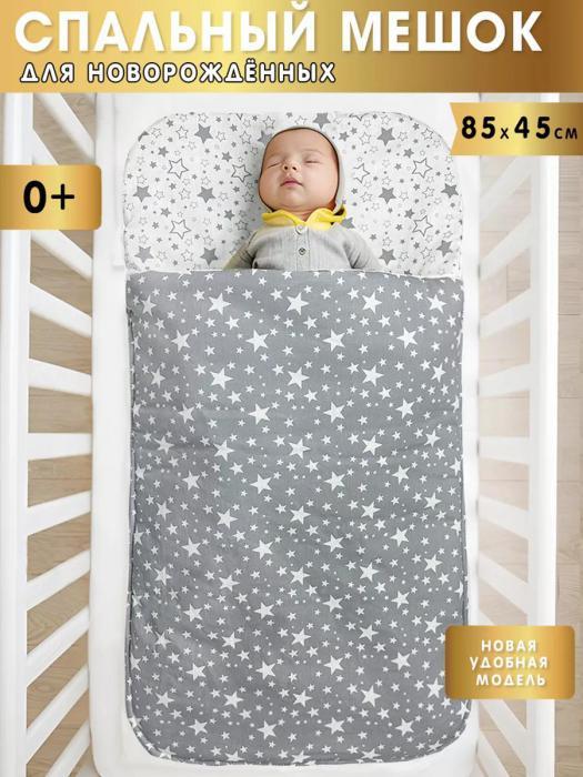 Одеяло спальник спальный мешок для новорожденного ребенка детей младенцев малышей в кроватку коляску - фото 1 - id-p225742412