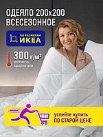 Одеяло 200х200 евро всесезонное стеганое теплое легкое из полиэфирного волокна белое