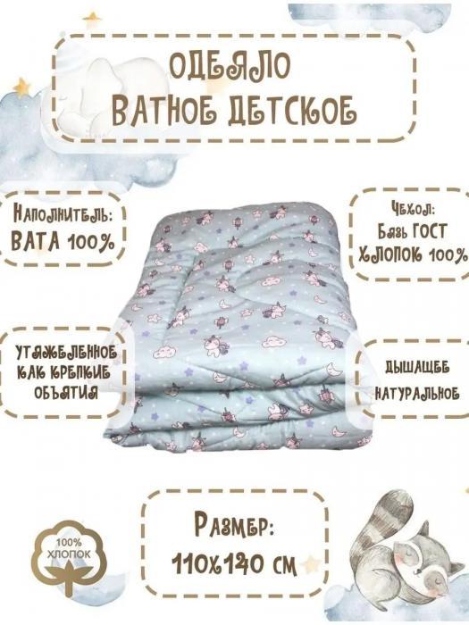 Одеяло детское ватное 110х140 теплое одеяльце из ваты для новорожденного младенца в кроватку бязевое - фото 1 - id-p225742423