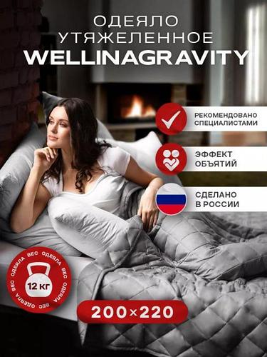 Утяжеленное одеяло 200х220 Евро сенсорное стеклянное гравитационное ...