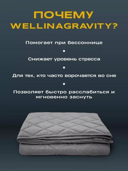 Утяжеленное одеяло 200х220 Евро сенсорное стеклянное гравитационное тяжелое 12 кг для крепкого сна серое - фото 3 - id-p225742426