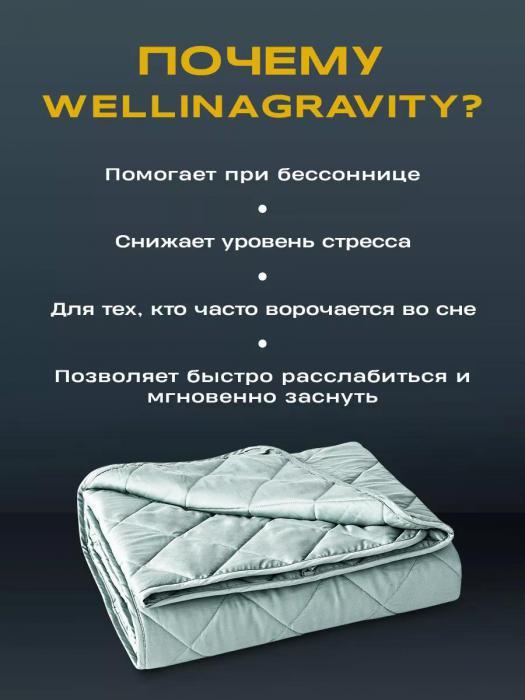 Утяжеленное одеяло 200х200 Евро сенсорное стеклянное гравитационное тяжелое 12 кг для крепкого сна мятное - фото 3 - id-p225742427