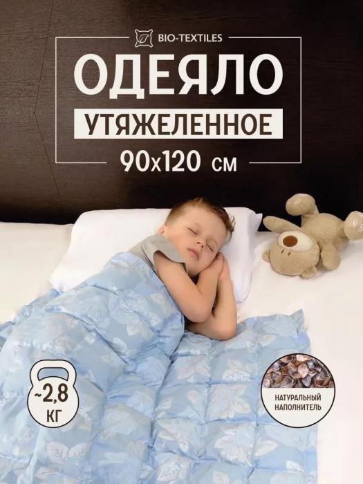 Гречневое одеяло детское 90x120 утяжеленное с лузгой гречихи полуторное тяжелое 2,8кг для детей - фото 1 - id-p225742429