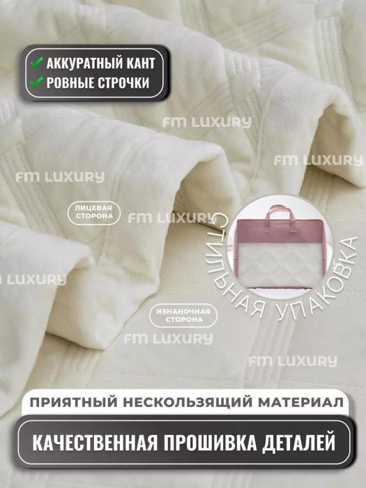 Велюровое одеяло Евро макси 220х240 молочное бежевое покрывало на кровать диван Махровый плюшевый плед - фото 4 - id-p225742440