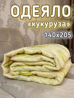Одеяло из кукурузного волокна облегченное летнее кукуруза полуторное140x205 легкое воздушное тонкое желтое