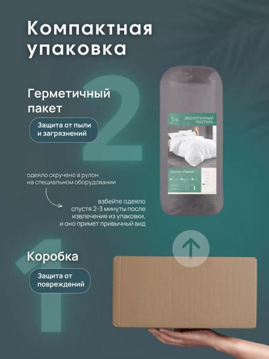 Одеяло как в отеле Евро 200х220 всесезонное теплое пышное лебяжий пух пуховое пушистое воздушное серое - фото 9 - id-p225742461