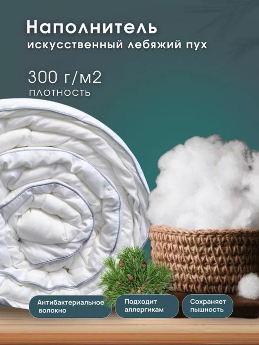 Одеяло как в отеле полуторное 140х205 всесезонное теплое пышное лебяжий пух 1.5 спальное пуховое белое - фото 6 - id-p225742465