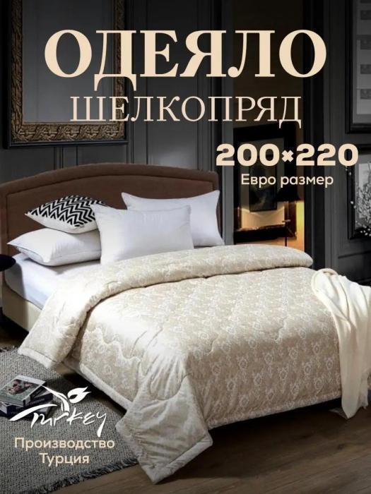 Шелковое одеяло Евро всесезонное 200х220 покрывало на кровать Турция шелкопряд из натурального шелка