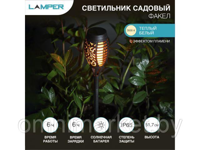 Светильник садовый на солнечной батарее "Факел" LED LAMPER (с эффектом пламени, с датчиком освещенности и - фото 1 - id-p225466593