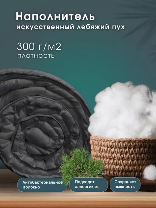 Одеяло евро 200х220 всесезонное теплое из лебяжьего пуха стеганое пуховое семейное пышное толстое черное - фото 6 - id-p225743014