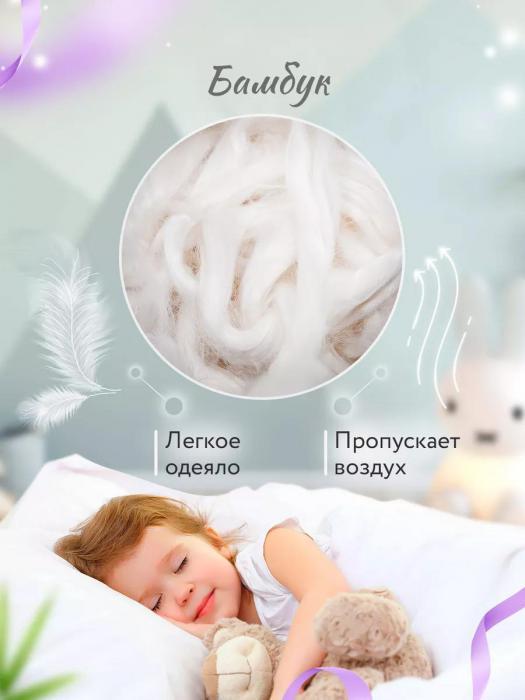 Одеяло детское 120х180 всесезонное бамбуковое легкое мягкое стеганое гипоаллергенное для ребенка малыша детей - фото 4 - id-p225743043