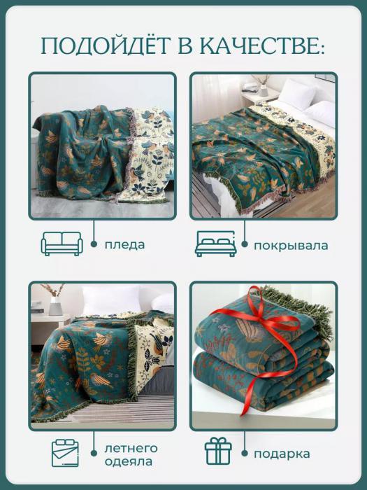 Муслиновое одеяло 200Х220 двусторонее зеленое-бежевое плед покрывало на кровать диван - фото 6 - id-p225743051