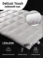 Пуховое одеяло 150х200 полуторное пышное всесезонное теплое плотное 1.5 спальное лебяжий пух