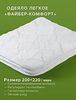 Одеяло Ecotex (Экотекс) Евро 200x220 легкое облегченное гипоаллергенное мягкое из силиконизированного волокна