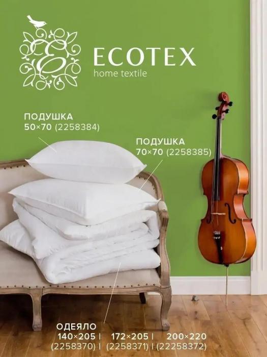 Одеяло Ecotex (Экотекс) двуспальное легкое облегченное 2 спальное 172x205 гипоаллергенное мягкое белое - фото 6 - id-p225743087