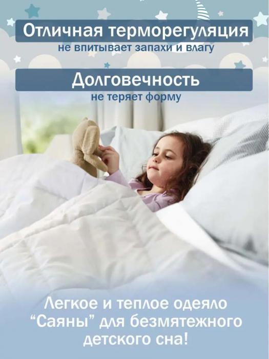 Детское одеяло на овчине 110х140 теплое для новорожденных в кроватку коляску гипоаллергенное мягкое белое - фото 5 - id-p225743091