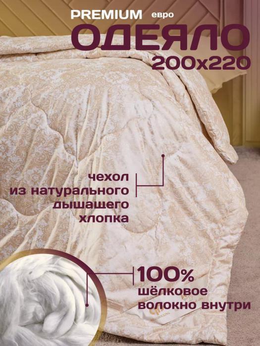 Одеяло хлопковое жаккардовое евро 200x220 летнее облегченное шелковое шелкопряд бежевое из шелка тусса - фото 1 - id-p225743100