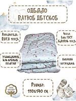 Одеяло детское ватное 110х140 теплое одеяльце из ваты для новорожденного младенца в кроватку бязевое