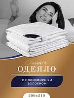 Одеяло из полиэфирного волокна евро 200x210 всесезонное облегченное пушистое мягкое стеганое гипоаллергенное