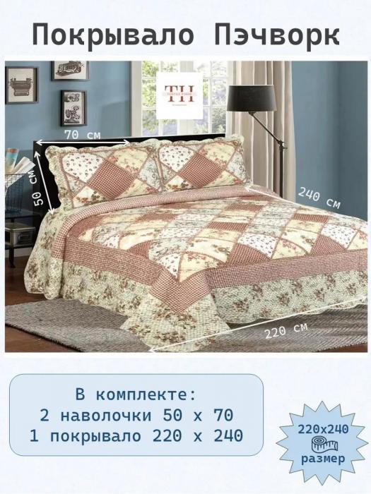 Лоскутное одеяло пэчворк евро 220х240 покрывало на кровать с наволочками бежевое с цветами - фото 1 - id-p225743145
