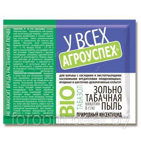 Табазол (зольно-табачная пыль) 500г для борьбы с садово-огородными вредителями Агроуспех 50097 - фото 2 - id-p225743861