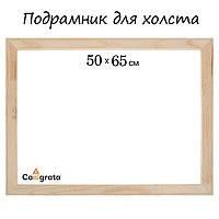 Подрамник для холста Calligrata, 1.8 x 50 x 65 см, ширина рамы 36 мм, сосна