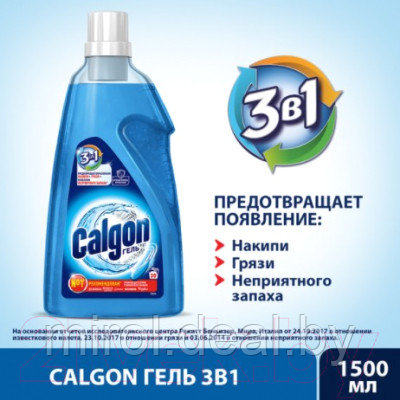 Средство для смягчения воды Calgon Гель предотвращения образования известкового налета - фото 3 - id-p225744873