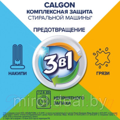 Средство для смягчения воды Calgon Гель предотвращения образования известкового налета - фото 5 - id-p225744873