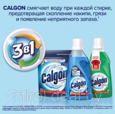 Средство для смягчения воды Calgon Гель предотвращения образования известкового налета - фото 10 - id-p225744873