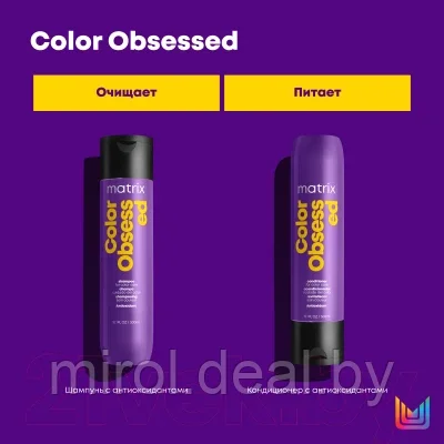 Кондиционер для волос MATRIX Total Results Color Obsessed - фото 7 - id-p225744753