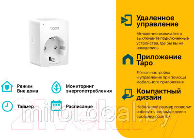 Умная розетка TP-Link Tapo P110 - фото 8 - id-p225746479