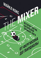 Книга Эксмо The Mixer: история тактик английской Премьер-лиги