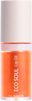 Масло для губ The Saem Eco Soul Lip Oil 03 Grapefruit