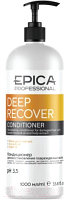 Кондиционер для волос Epica Professional Deep Recover